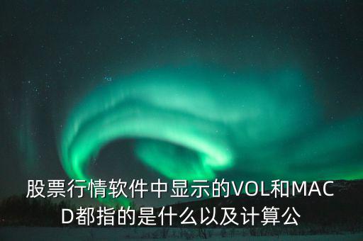 什么是macd，macd頂背離和底背離是什么 圖解