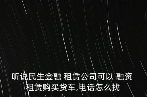 融資租賃怎么找客戶(hù),匯豐購(gòu)車(chē)即幫買(mǎi)車(chē)客戶(hù)-2租賃輛
