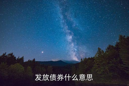 什么是產(chǎn)業(yè)債券，什么是公司債債券舉例