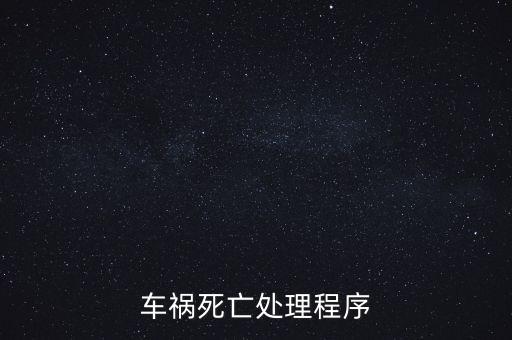 什么是雙重救濟，什么是雙特困戶
