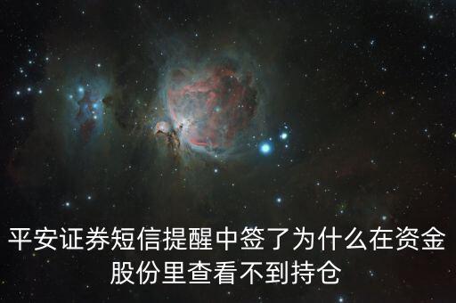 001495基金為什么沒有持倉(cāng)股，我在網(wǎng)上認(rèn)購(gòu)了基金為什么卻沒有持倉(cāng)的信息