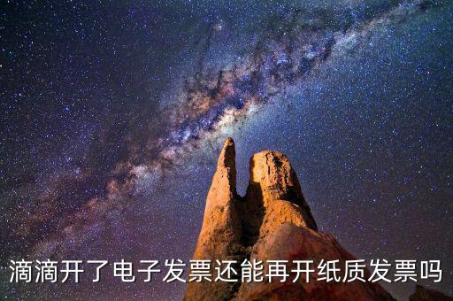 滴滴發(fā)票是什么樣子，滴滴專車開的發(fā)票是什么樣子的