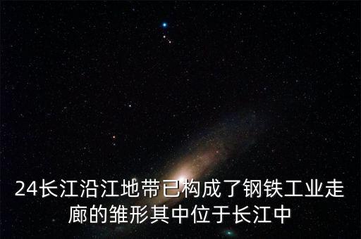 載體武鋼十足是什么省，武鋼是在武穴市嗎