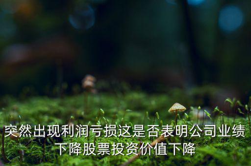 股票升的時候沽空為什么會虧損，為什么股票沽空后股價上升后要拿錢補倉