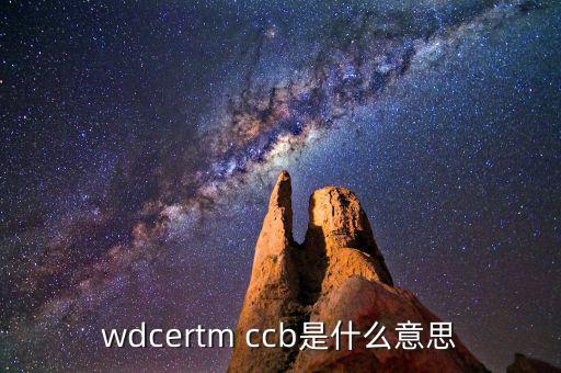 CCB電力英語縮寫是什么意思，CCB是什么意思