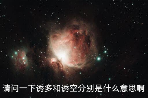 什么叫誘空，如何看出莊家在誘空或誘多