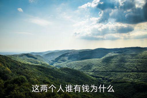 東北新社為什么有錢，阿拉伯為什么咁有錢