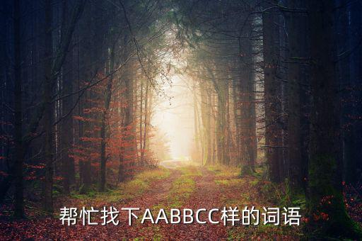 金融工換容有什么詞成語，形容金融學(xué)家的詞語
