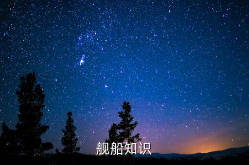 什么是經(jīng)濟(jì)航速，經(jīng)濟(jì)航速定義是什么急需