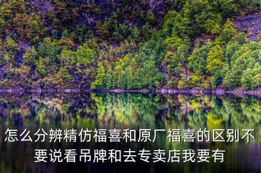 福喜三元是什么，福喜吊牌旁邊的是什么玩意如圖