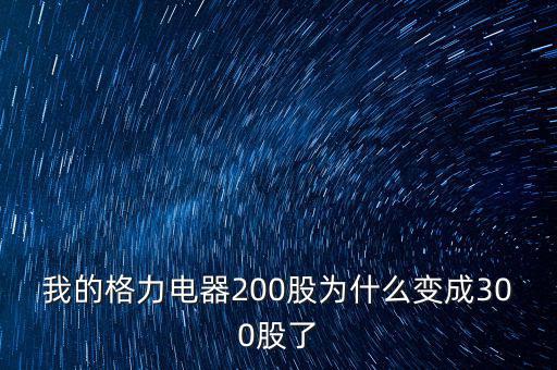 2016年格力公司有什么變動嗎，2016格力空調(diào)銷量會下跌嗎