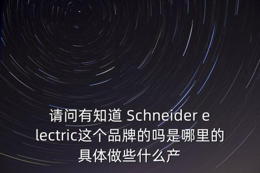 貝特瑞做什么產(chǎn)品，POWERWAVE公司做的什么產(chǎn)品