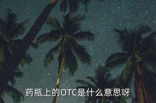衛(wèi)生部體制改革司是干什么的，司空見慣的司空是指什么意思