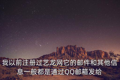 為什么我的藝龍訂單會發(fā)給QQ好友，為什么我的QQ無緣無故會發(fā)給好友一些東西謝謝了大神幫忙啊  搜