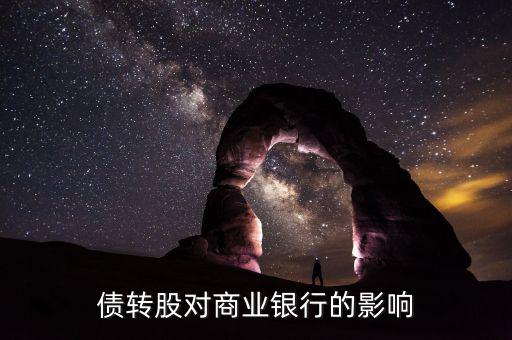 什么是投貸聯(lián)動，提高直接融資比重 會產(chǎn)生什么影響