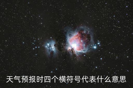 四大藍(lán)籌etf是什么意思，藍(lán)籌ETF是指的什么