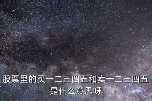 二三四五是什么股票，2345瀏覽器屬于那個(gè)股票代碼是多少