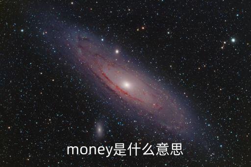 什么是碳貨幣，碳是幾價(jià)的