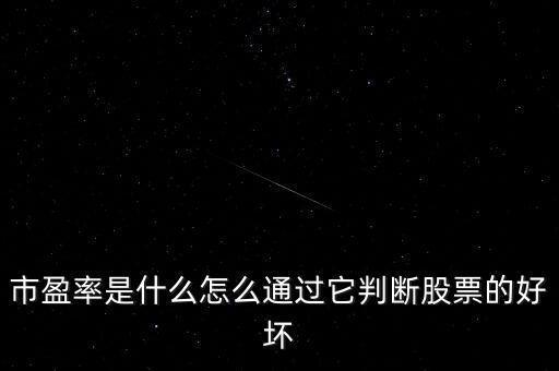 股票盈利從什么地方看，請(qǐng)問股票的主營(yíng)收入在什么地方查看