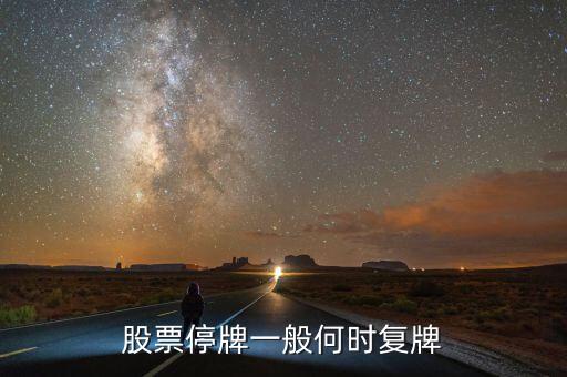 什么時(shí)間復(fù)盤，請佛山照明什么時(shí)候復(fù)盤啊