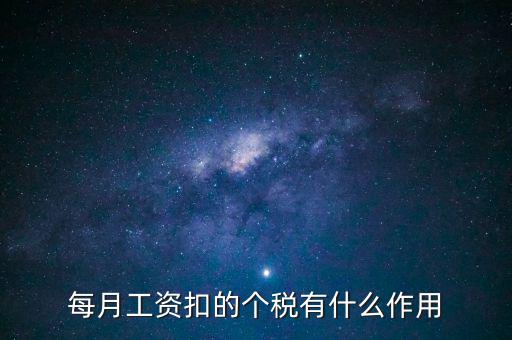 深圳工資交稅有什么福利，個(gè)人所得稅交了可以享受甚么待遇