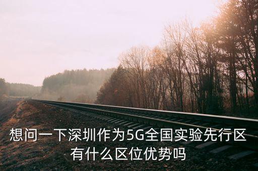 什么是先行優(yōu)勢，行政先行處理原則的優(yōu)點(diǎn)有哪些