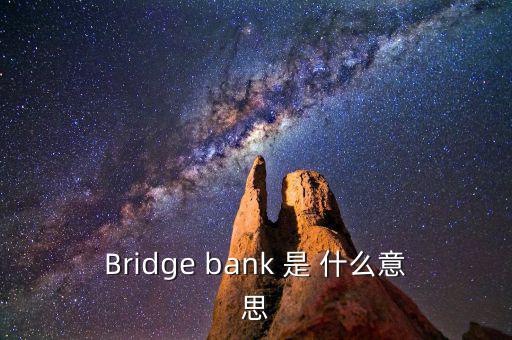 什么叫離岸貸款，什么叫人民幣離岸