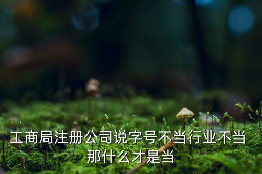 什么是不當(dāng)經(jīng)營，無證經(jīng)營煙草屬于是么違法范疇是行政處罰嗎被罰款600多