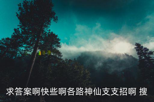 東讓什么占地利，北讓 占天時(shí)東讓 占地利
