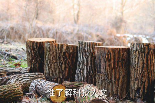 科技理性是什么，什么是 技術(shù)理性 和 人文理性 在英語中分別應(yīng)該怎么翻譯