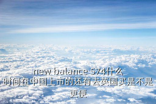 萬汶什么時候中國上市的，誰能答出中國名萬公司何時在美國上市