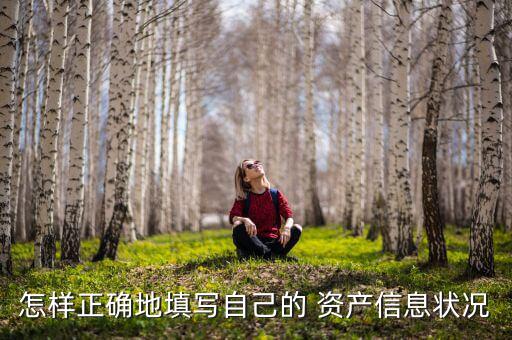 網(wǎng)店資產(chǎn)狀況該怎么寫,什么是業(yè)務例外列表?