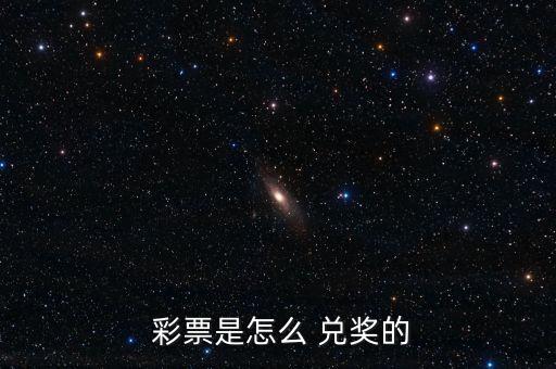 美國彩票怎么兌獎(jiǎng),墨西哥人偷渡到美國工作中頭獎(jiǎng)舊中國彩票
