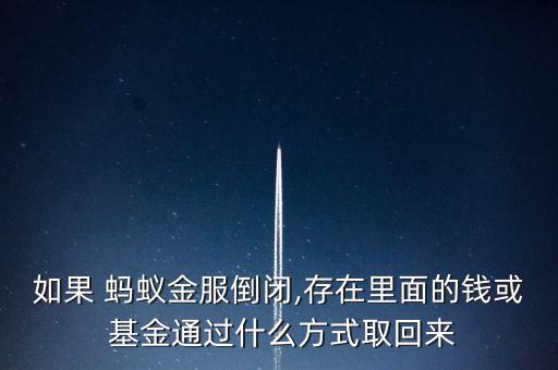 螞蟻聚財怎么領取天弘基金,螞蟻聚寶新版有何新消息?