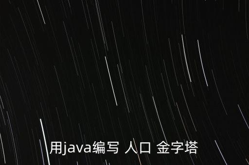人口金字塔怎么做,數據表如何做出來?