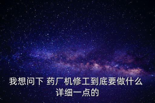 湖南匯一藥機主要在里面干什么，藥動機是干什么用的機器