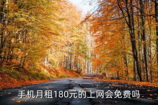 流量限制優(yōu)惠是什么，流量包半價(jià)優(yōu)惠限制什么意思