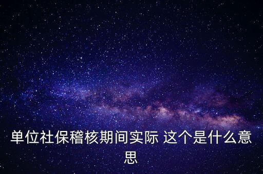 社?；耸鞘裁匆馑?，什么情況下會(huì)有社?；?/></a></span><span id=