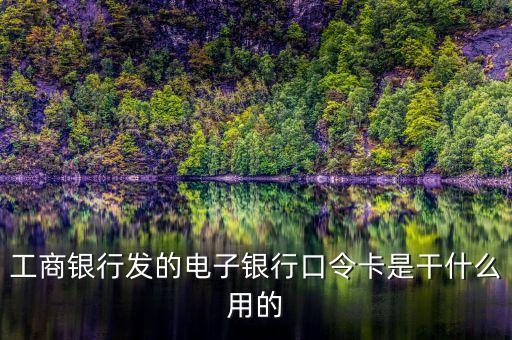 工行為什么會(huì)發(fā)寶貝儲(chǔ)蓄卡，朋友從工商銀行給我民生銀行卡轉(zhuǎn)賬為什么工商給我發(fā)