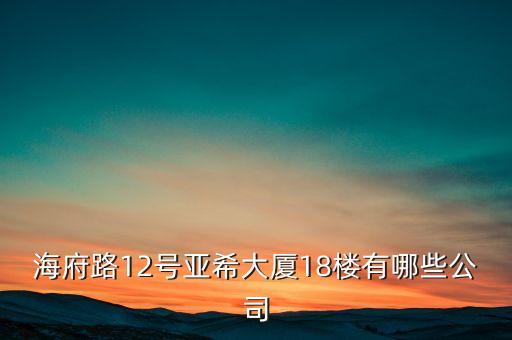 海南建桐是什么公司，海南建邦制藥科技有限公司怎么走條件怎樣