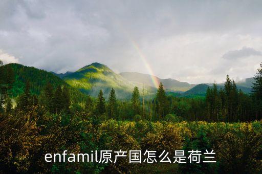 奶粉原產(chǎn)國(guó)是什么意思，原產(chǎn)國(guó)是什么意思