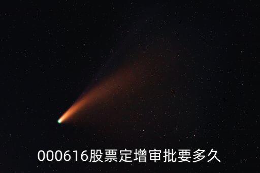 商贏環(huán)球定增批文什么時(shí)間下來(lái)，融商環(huán)球出金要多久會(huì)不會(huì)無(wú)法出金
