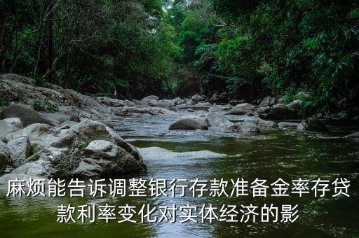 存貸比下降說明什么，央行釋放7萬億 存貸比是什么存貸比取消有何影響