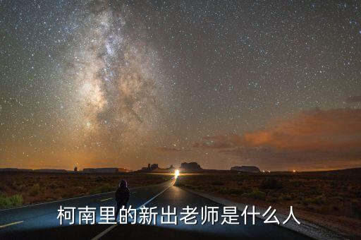 李映宏是什么人，公孫無忌是什么人