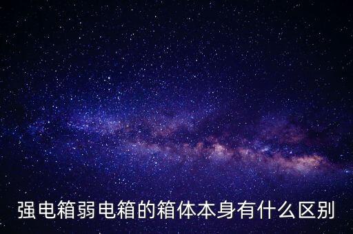 什么是弱箱體，Ovation CC44 和CC48的差別