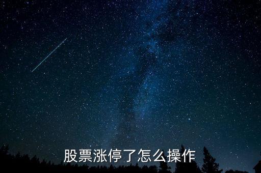 西寧特鋼什么時(shí)候復(fù)牌，西寧特鋼為何在周五停牌