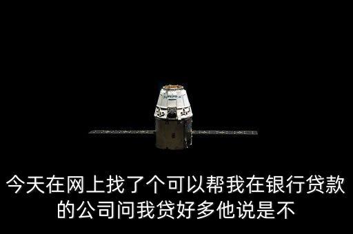 百里建行是什么，百里建行是不是由珠峰科技獨家網(wǎng)絡(luò)支持的啊