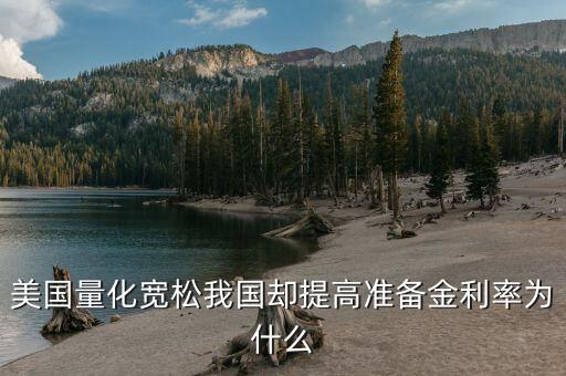 美國(guó)儲(chǔ)蓄存款為什么來(lái)中國(guó)套現(xiàn)，為什么去中國(guó)銀行拿外幣換RMB那么麻煩阿 還要填寫什么鬼東西 不是