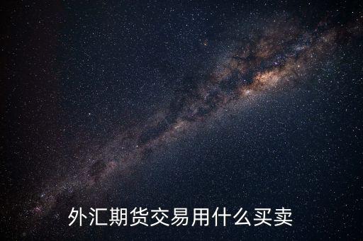 中國外匯儲(chǔ)備買什么，中國應(yīng)該怎樣使用2萬億美元外匯儲(chǔ)備