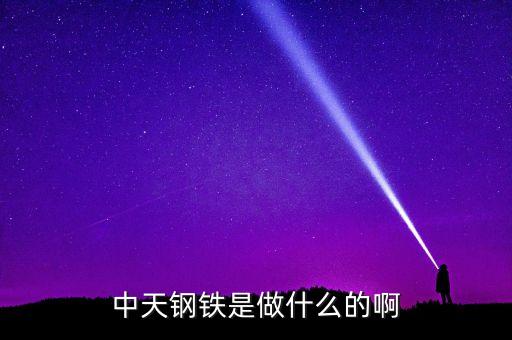 首開(kāi)股份做什么的，首開(kāi)中庚誰(shuí)是大股東